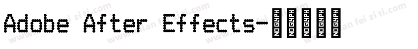 Adobe After Effects字体转换